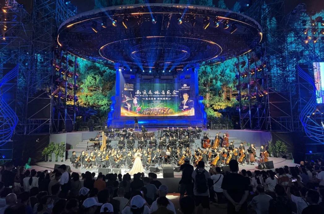 C:/Users/BA/Desktop/“安保鐵軍、硬核保障”2024系列報道四十三——月滿中秋，南京市保安服務有限公司圓滿護航“2024 南京森林音樂會”/1.jpg1