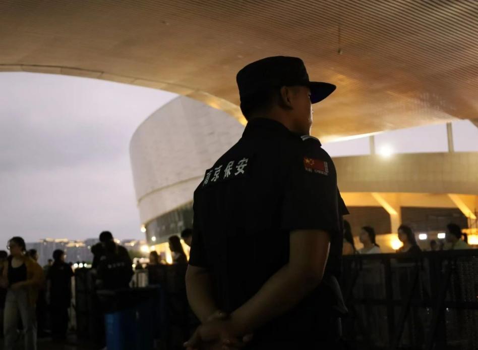 C:/Users/Administrator/Desktop/“安保鐵軍、硬核保障”2024系列報道四十二——南京市保安服務(wù)有限公司成功護(hù)航張碧晨「今兒個開心」十周年巡回演唱會南京站安保任務(wù)/6.jpg6