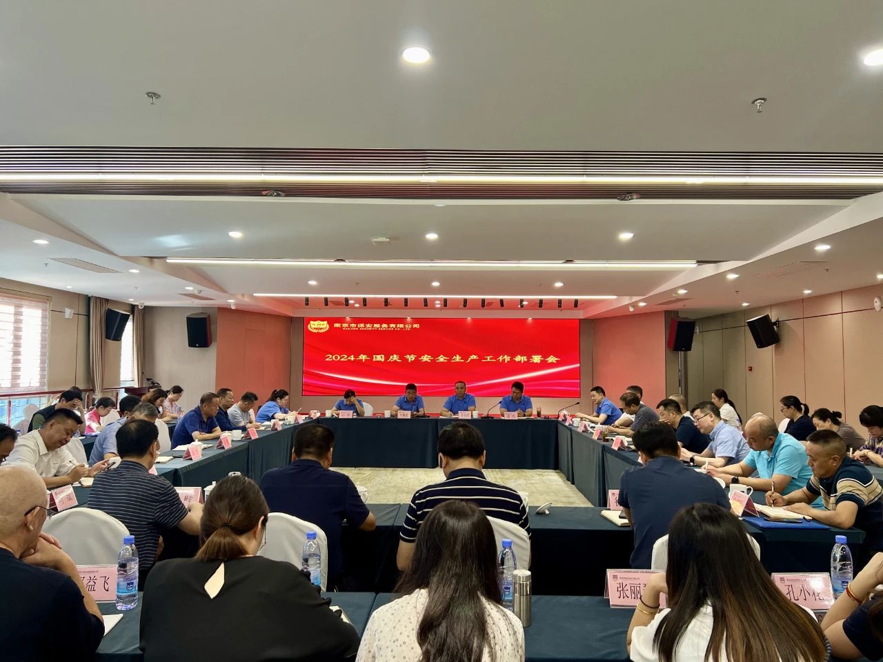 C:/Users/windows/Desktop/“繃緊安全弦，筑牢責(zé)任線(xiàn)”南京市保安服務(wù)有限公司召開(kāi)2024年國(guó)慶節(jié)安全生產(chǎn)工作部署會(huì)并展開(kāi)全面安全檢查/微信圖片_20240930141335.jpg微信圖片_20240930141335