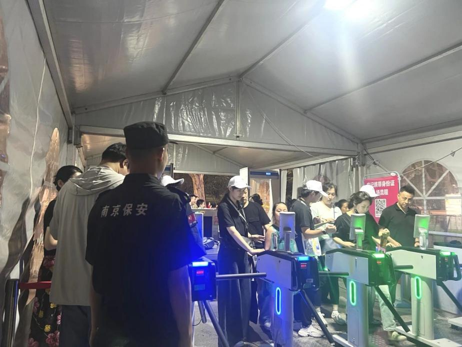 C:/Users/BA/Desktop/“安保鐵軍、硬核保障”2024系列報道四十三——月滿中秋，南京市保安服務有限公司圓滿護航“2024 南京森林音樂會”/3.jpg3